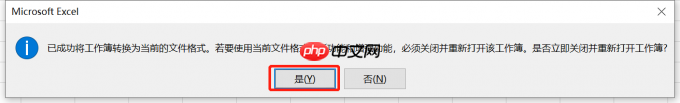 excel兼容模式怎么改为普通模式 excel兼容模式无法保存