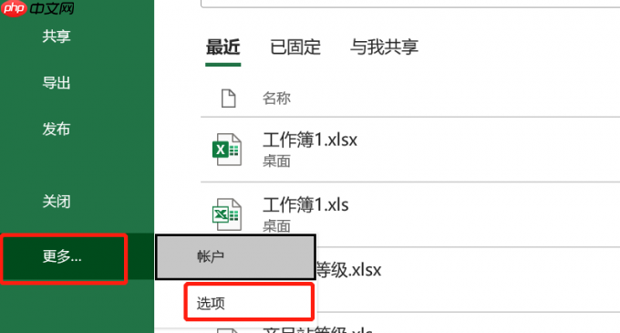 excel兼容模式怎么改为普通模式 excel兼容模式无法保存