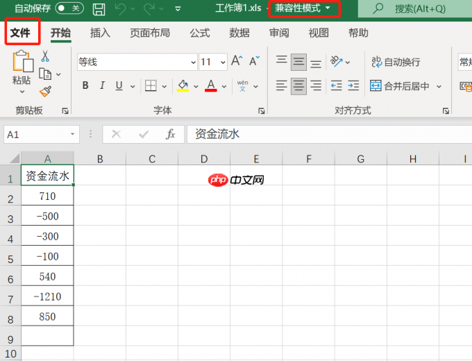 excel兼容模式怎么改为普通模式 excel兼容模式无法保存