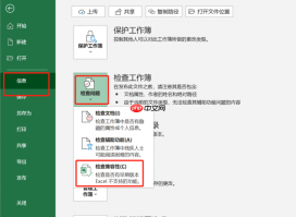excel兼容模式怎么改为普通模式 excel兼容模式无法保存