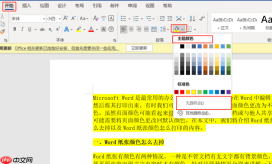Word纸张颜色怎么去掉 Word纸张颜色怎么打印
