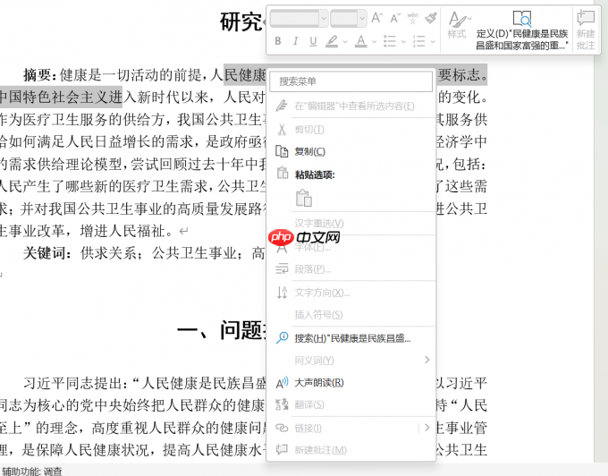 word复制粘贴不了怎么回事 word复制后粘贴不上去怎么办