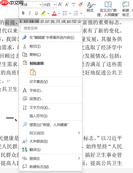 word复制粘贴不了怎么回事 word复制后粘贴不上去怎么办