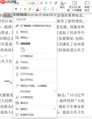 word复制粘贴不了怎么回事 word复制后粘贴不上去怎么办