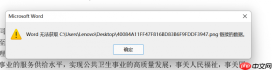 word复制粘贴不了怎么回事 word复制后粘贴不上去怎么办