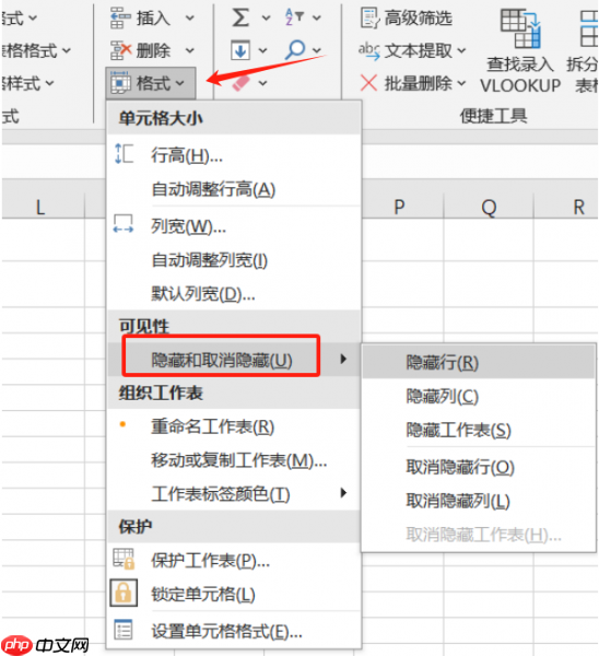 Excel中如何隐藏行或列 Excel中如何隐藏公式但是能正常计算
