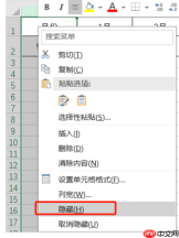 Excel中如何隐藏行或列 Excel中如何隐藏公式但是能正常计算