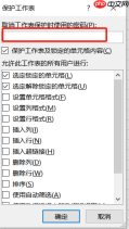 Excel中如何隐藏行或列 Excel中如何隐藏公式但是能正常计算