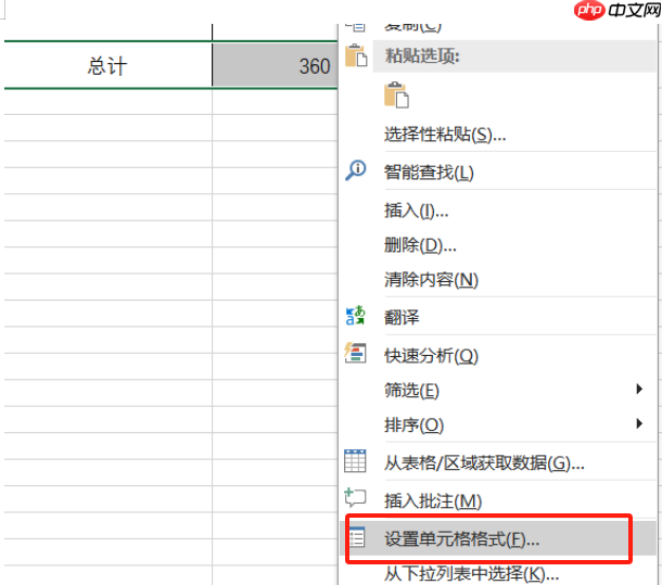 Excel中如何隐藏行或列 Excel中如何隐藏公式但是能正常计算