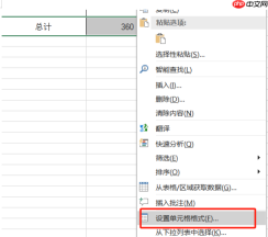 Excel中如何隐藏行或列 Excel中如何隐藏公式但是能正常计算
