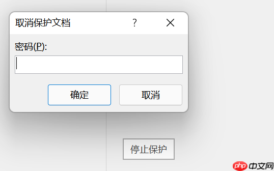 word无法编辑被锁定怎么办 word所有功能都是灰色不能点