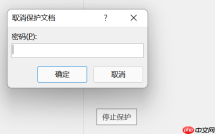 word无法编辑被锁定怎么办 word所有功能都是灰色不能点