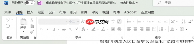 word无法编辑被锁定怎么办 word所有功能都是灰色不能点
