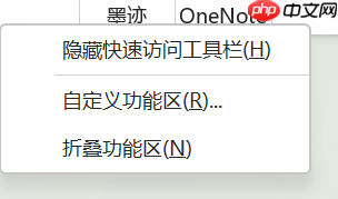 word无法编辑被锁定怎么办 word所有功能都是灰色不能点
