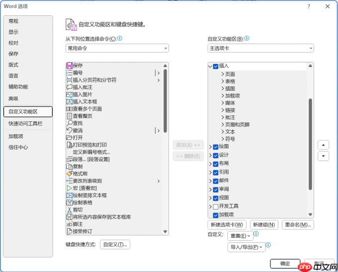 word无法编辑被锁定怎么办 word所有功能都是灰色不能点