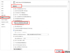 word打字后直接覆盖后面了是什么情况 word打字覆盖后面的字怎么取消