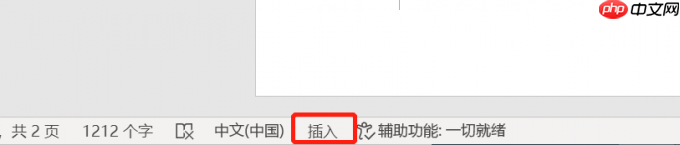 word打字后直接覆盖后面了是什么情况 word打字覆盖后面的字怎么取消