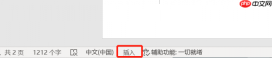 word打字后直接覆盖后面了是什么情况 word打字覆盖后面的字怎么取消