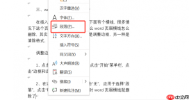 word打字后直接覆盖后面了是什么情况 word打字覆盖后面的字怎么取消