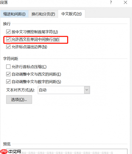 word打字后直接覆盖后面了是什么情况 word打字覆盖后面的字怎么取消