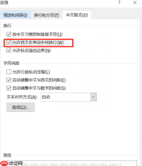 word打字后直接覆盖后面了是什么情况 word打字覆盖后面的字怎么取消