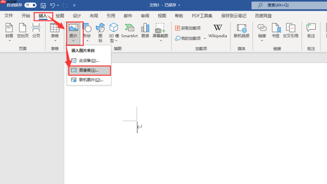 如何使用Microsoft 365海量无版权素材库