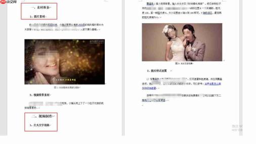 word生成目录怎么操作步骤 word生成目录不全是什么情况