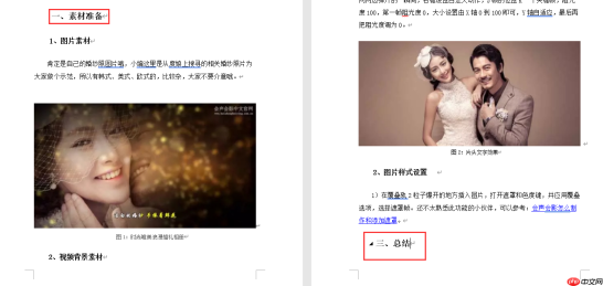 word生成目录怎么操作步骤 word生成目录不全是什么情况