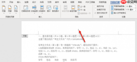 word页眉横线怎么添加 word页眉横线怎么设置粗细