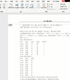 word页眉横线怎么添加 word页眉横线怎么设置粗细