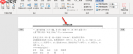 word页眉横线怎么添加 word页眉横线怎么设置粗细