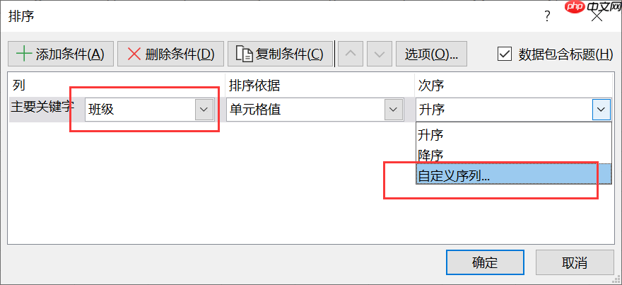 excel表格排序怎么操作步骤 excel表格排序如何让其他行也跟着排序