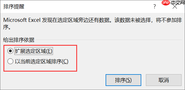 excel表格排序怎么操作步骤 excel表格排序如何让其他行也跟着排序