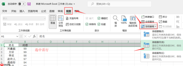 excel表格排序怎么操作步骤 excel表格排序如何让其他行也跟着排序