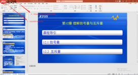 ppt激光笔设置在哪里 ppt激光笔怎么使用