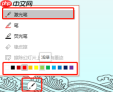 ppt激光笔设置在哪里 ppt激光笔怎么使用