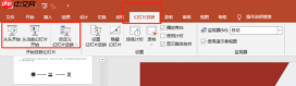 ppt激光笔设置在哪里 ppt激光笔怎么使用