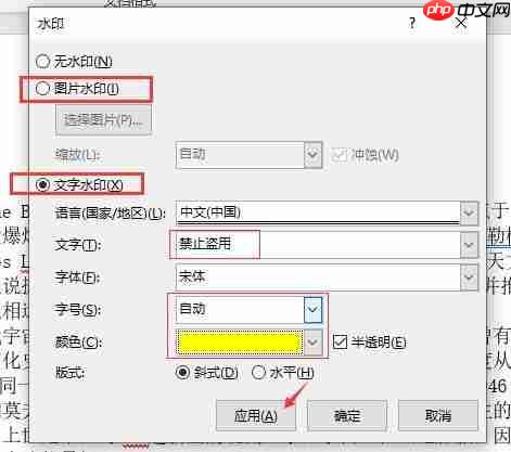word去水印怎么操作 word怎么加水印别人去不掉
