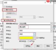 word去水印怎么操作 word怎么加水印别人去不掉