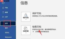 word去水印怎么操作 word怎么加水印别人去不掉