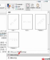 word去水印怎么操作 word怎么加水印别人去不掉