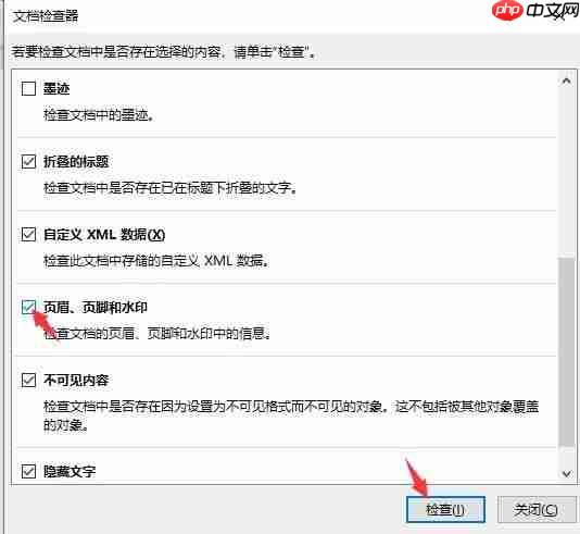 word去水印怎么操作 word怎么加水印别人去不掉