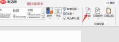 word去水印怎么操作 word怎么加水印别人去不掉