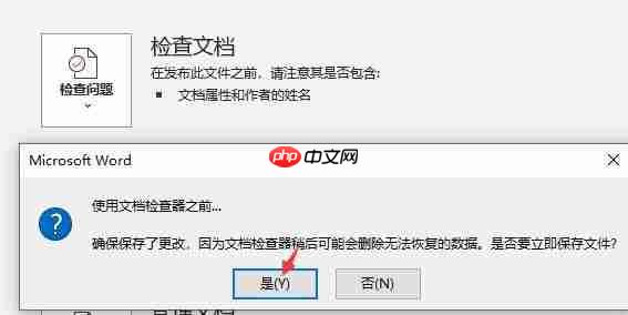 word去水印怎么操作 word怎么加水印别人去不掉