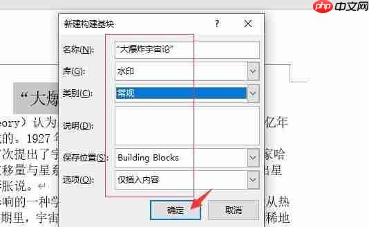 word去水印怎么操作 word怎么加水印别人去不掉