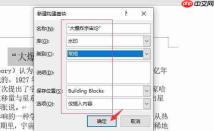 word去水印怎么操作 word怎么加水印别人去不掉