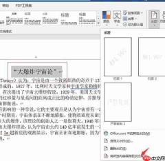 word去水印怎么操作 word怎么加水印别人去不掉