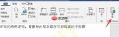 word去水印怎么操作 word怎么加水印别人去不掉