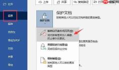word去水印怎么操作 word怎么加水印别人去不掉
