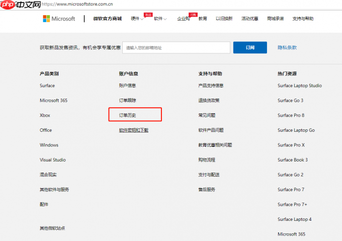 Microsoft 365密钥在哪里 Microsoft 365密钥怎么激活
